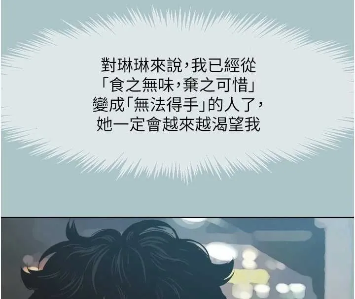 第41话-在床上比体力 112