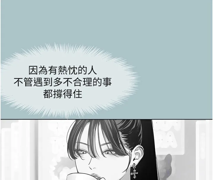 第5话-洞悉女心的眼神 4