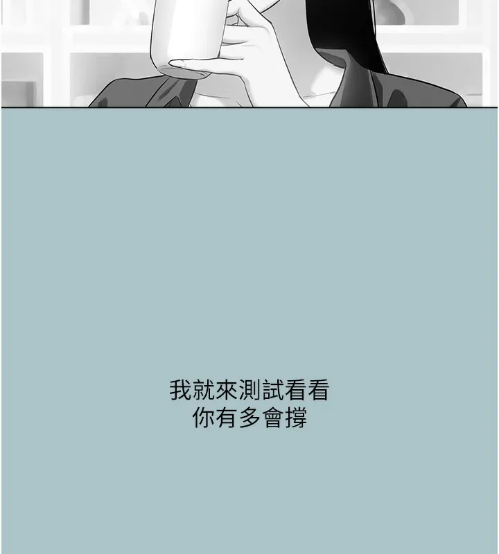 第5话-洞悉女心的眼神 5