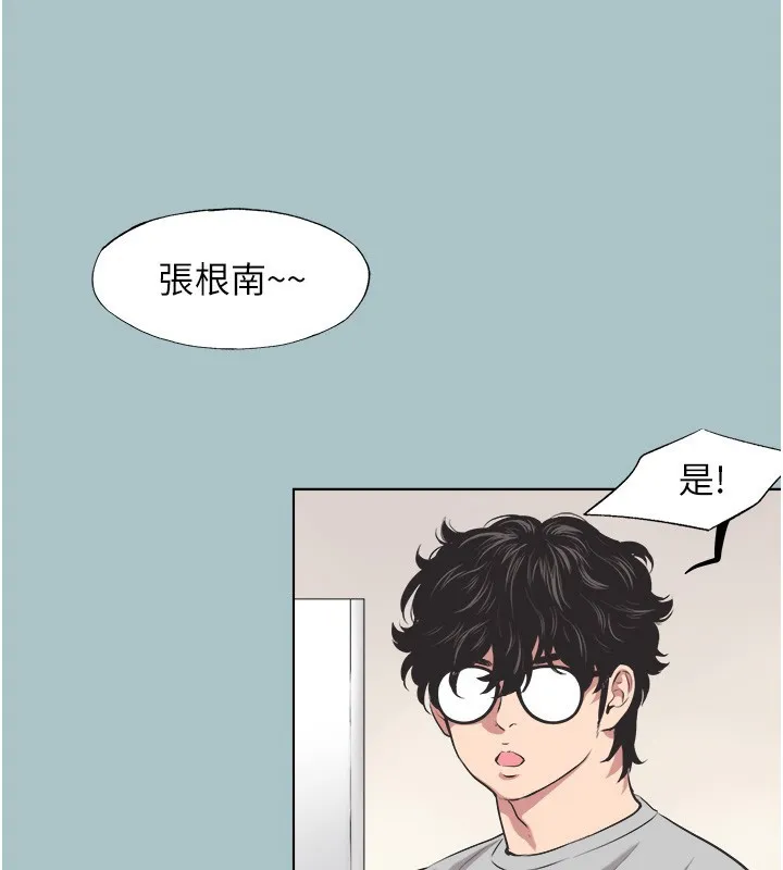 第5话-洞悉女心的眼神 10
