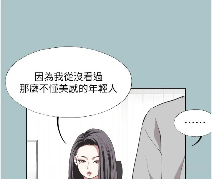 第5话-洞悉女心的眼神 13