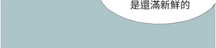 第5话-洞悉女心的眼神 16