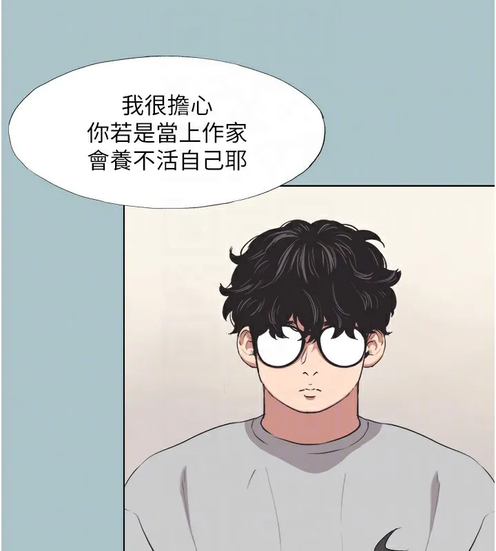 第5话-洞悉女心的眼神 17