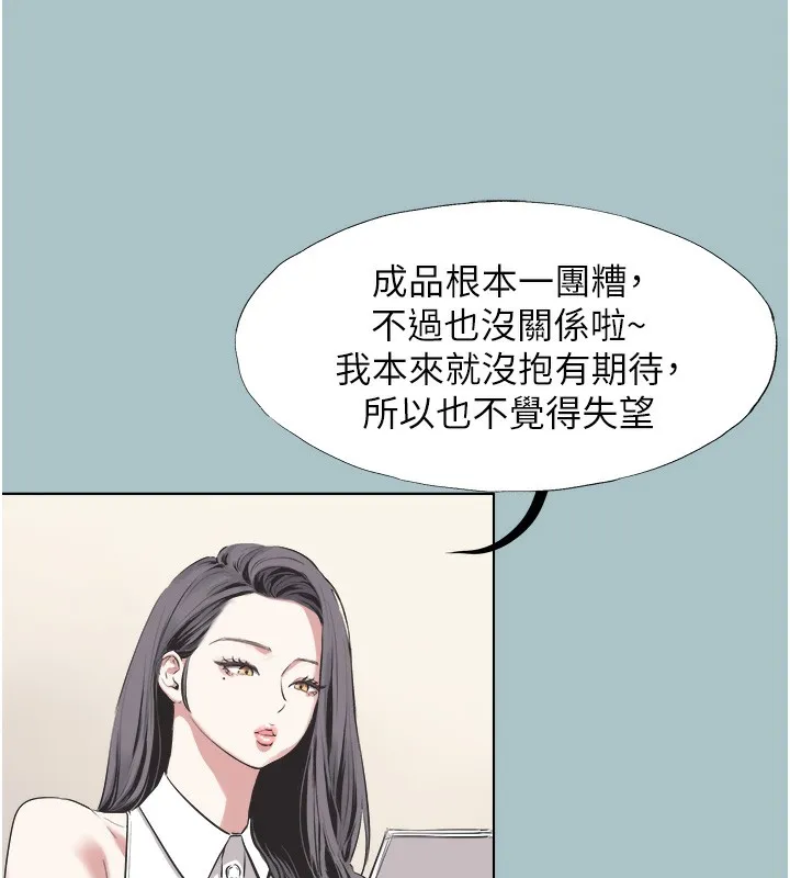 第5话-洞悉女心的眼神 26