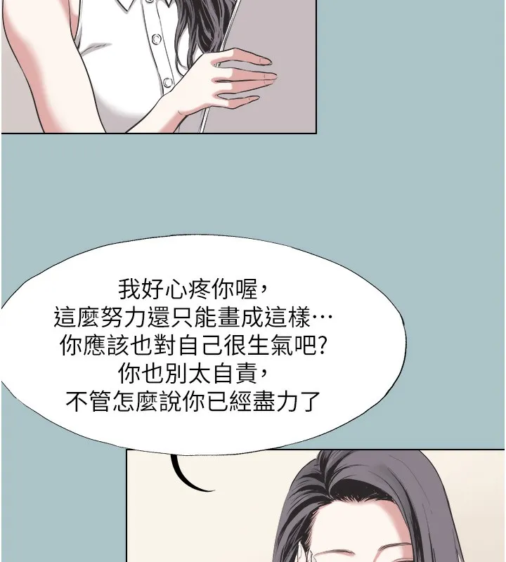 第5话-洞悉女心的眼神 27