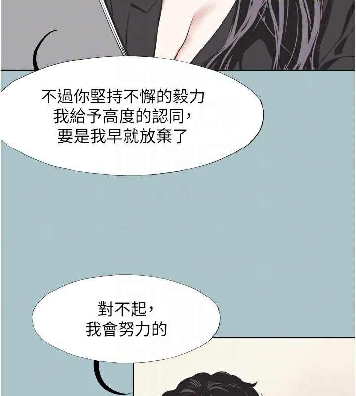 第5话-洞悉女心的眼神 30