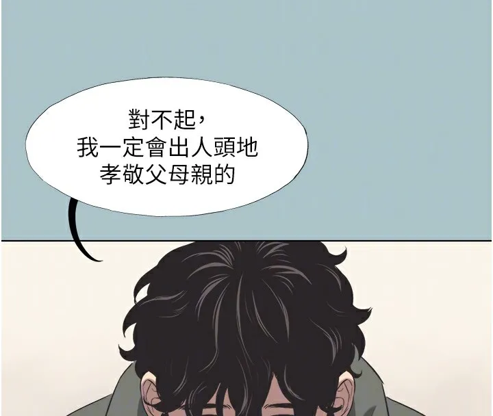第5话-洞悉女心的眼神 33
