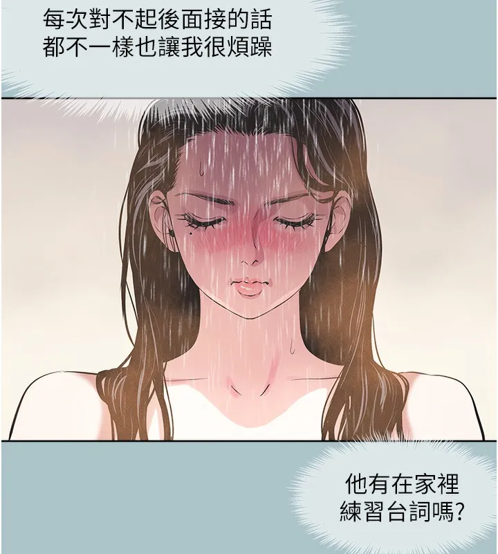第5话-洞悉女心的眼神 39