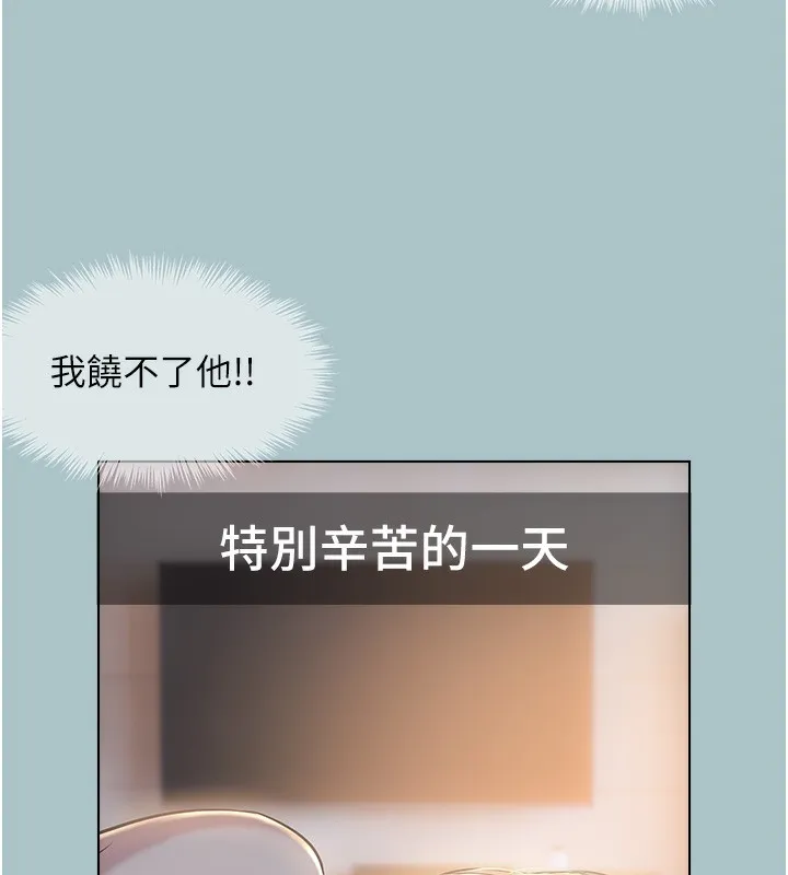 第5话-洞悉女心的眼神 40
