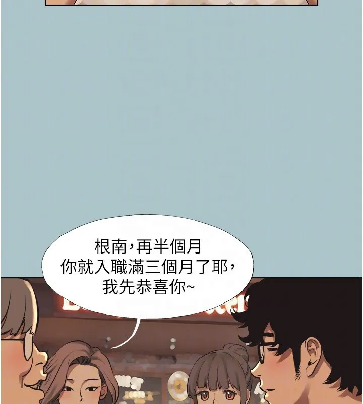 第5话-洞悉女心的眼神 43