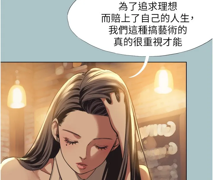 第5话-洞悉女心的眼神 53