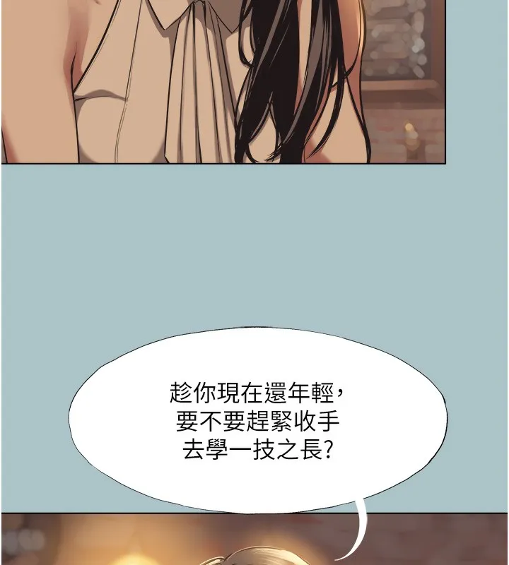 第5话-洞悉女心的眼神 54