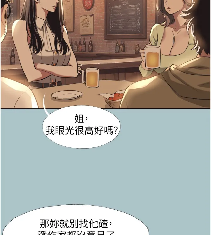第5话-洞悉女心的眼神 65