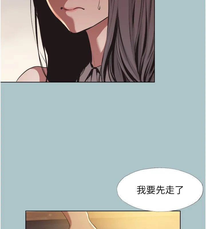 第5话-洞悉女心的眼神 69