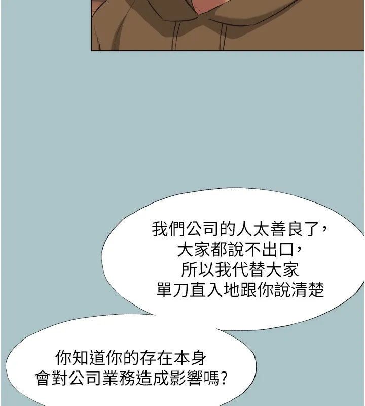 第5话-洞悉女心的眼神 75