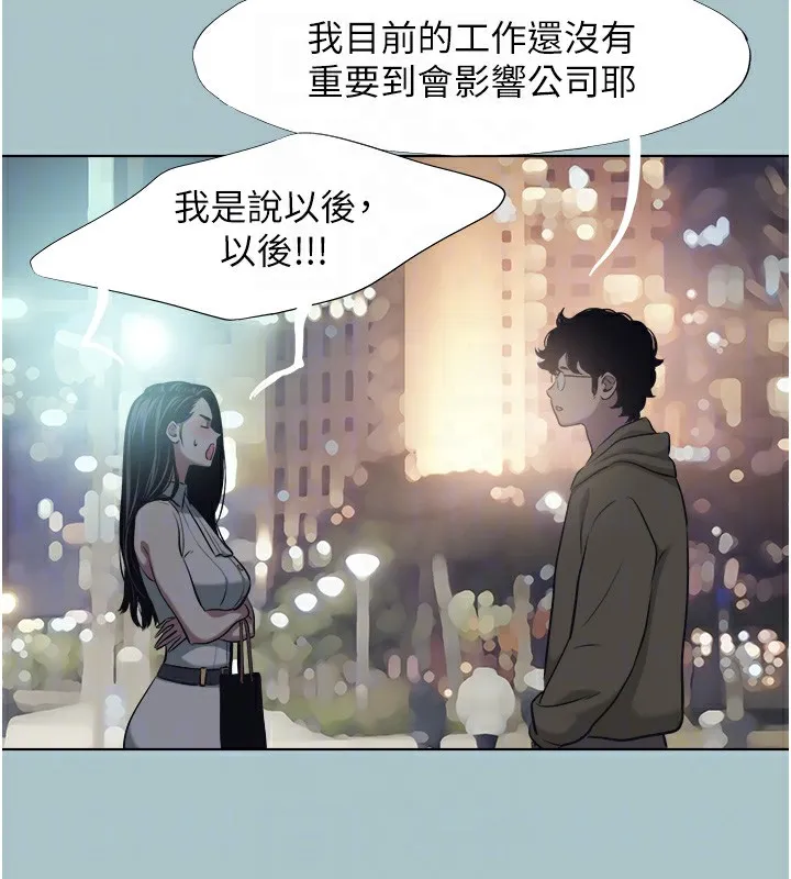 第5话-洞悉女心的眼神 78