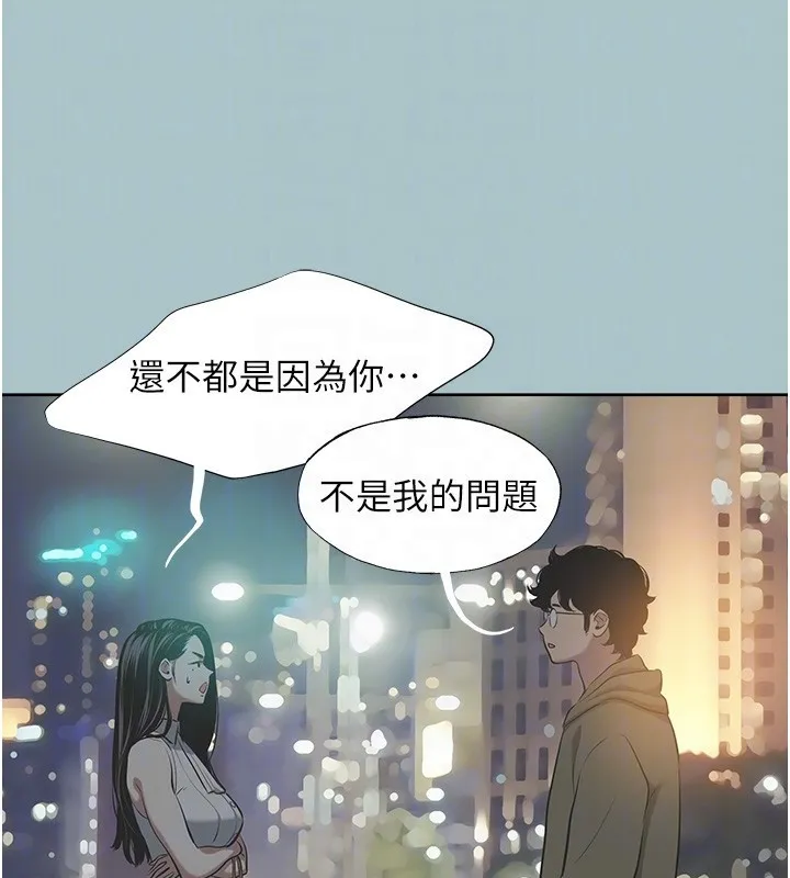 第5话-洞悉女心的眼神 83