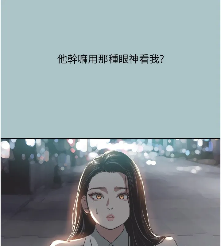 第5话-洞悉女心的眼神 92