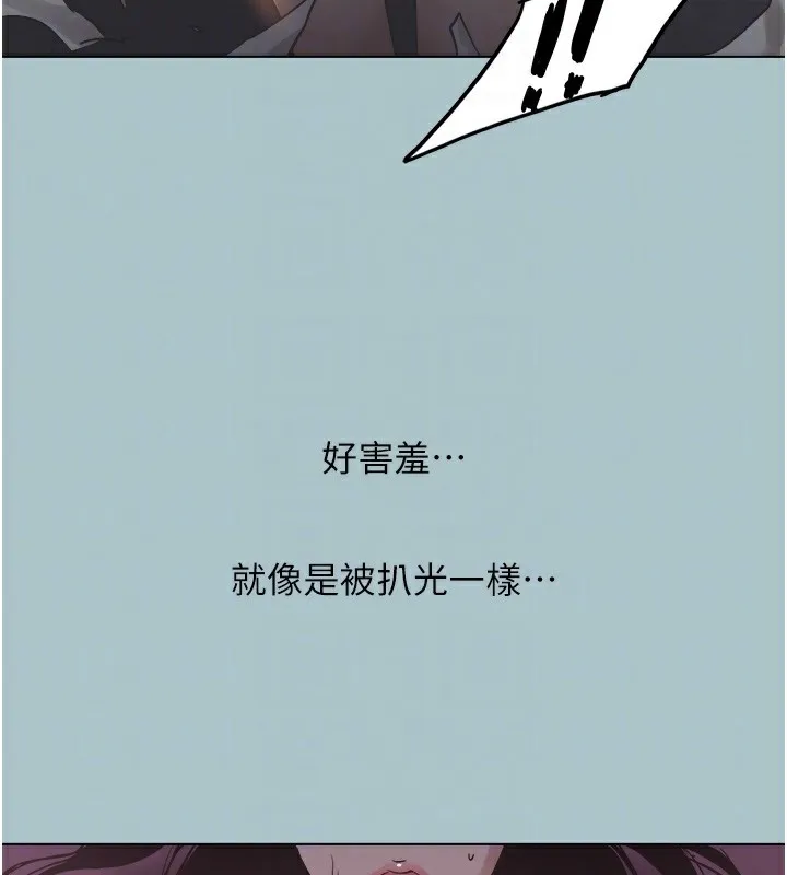 第5话-洞悉女心的眼神 96