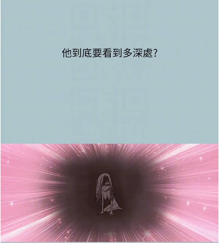 第5话-洞悉女心的眼神 101