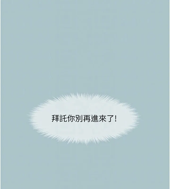 第5话-洞悉女心的眼神 102