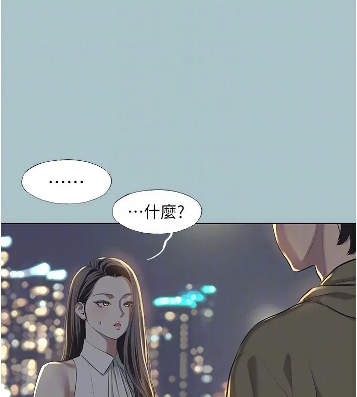 第5话-洞悉女心的眼神 109