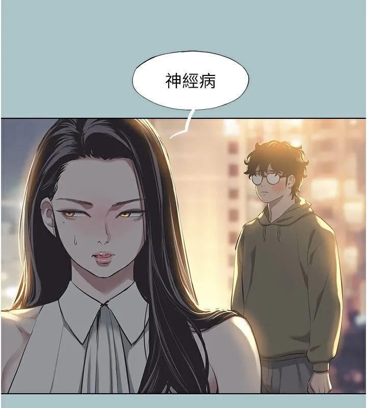 第5话-洞悉女心的眼神 121