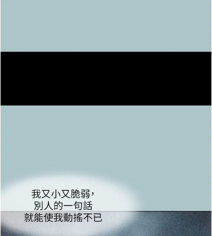 第5话-洞悉女心的眼神 132