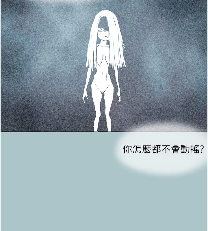 第5话-洞悉女心的眼神 133