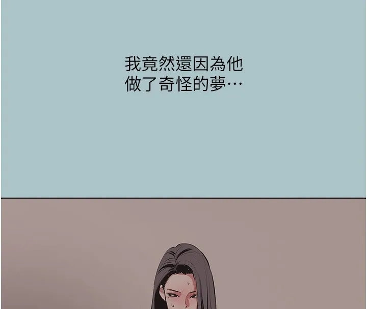 第5话-洞悉女心的眼神 139