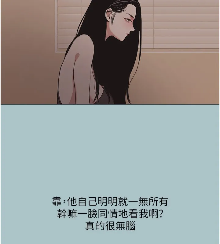 第5话-洞悉女心的眼神 142