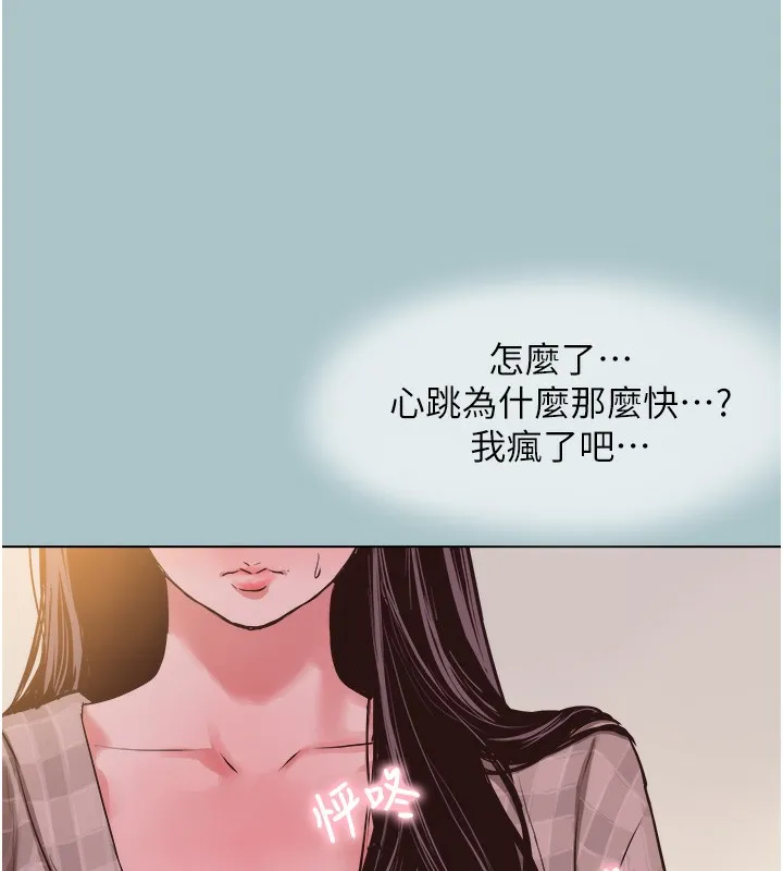 第5话-洞悉女心的眼神 149