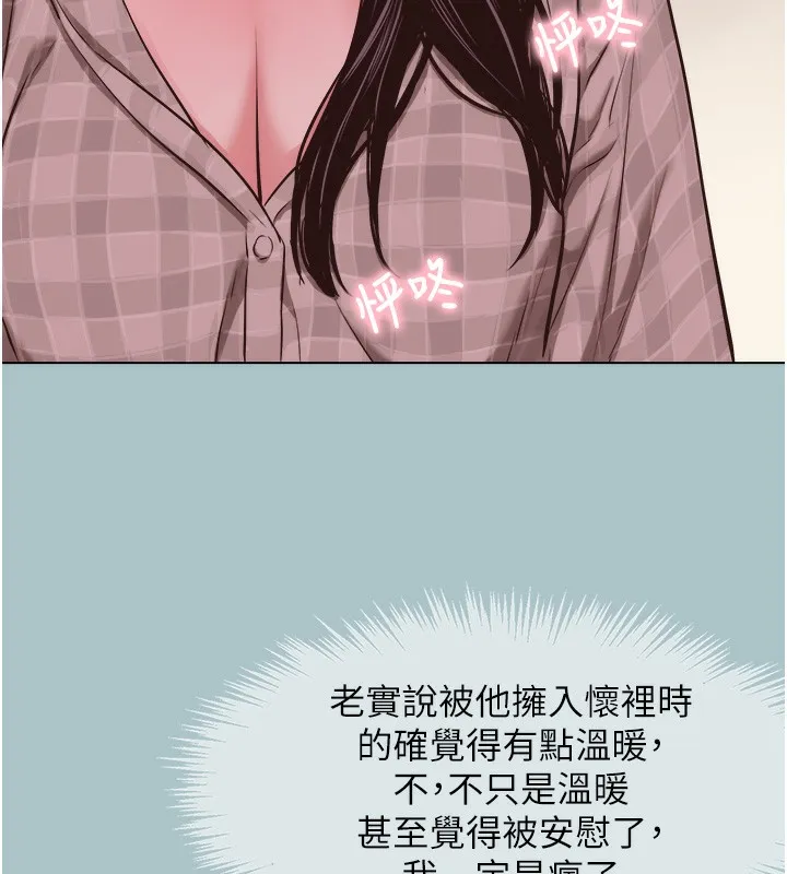 第5话-洞悉女心的眼神 150