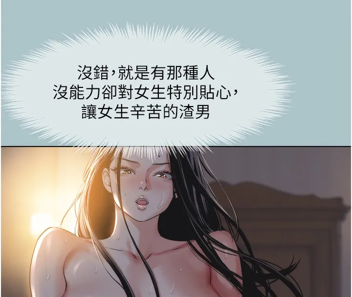 第5话-洞悉女心的眼神 156