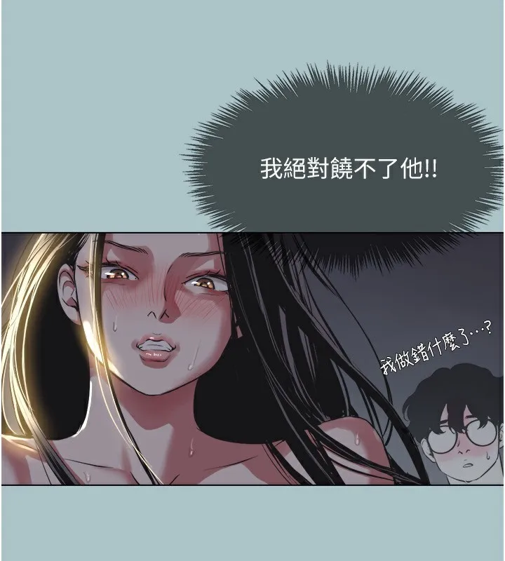第5话-洞悉女心的眼神 158