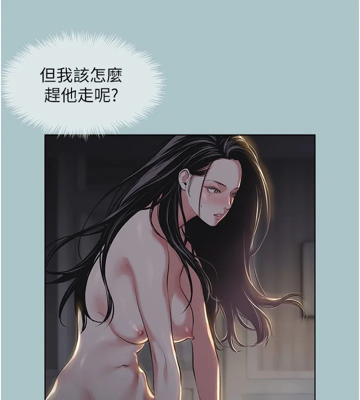 第5话-洞悉女心的眼神 160