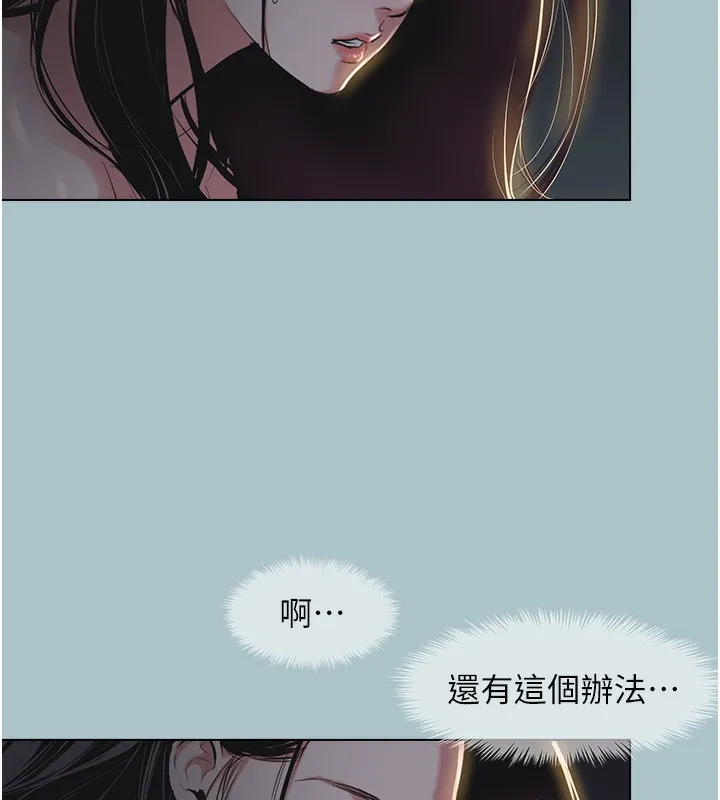 第5话-洞悉女心的眼神 162