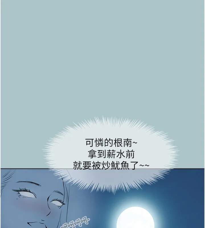 第5话-洞悉女心的眼神 164