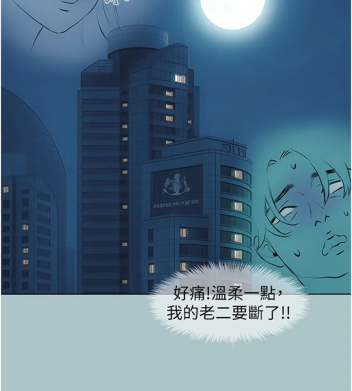 第5话-洞悉女心的眼神 165