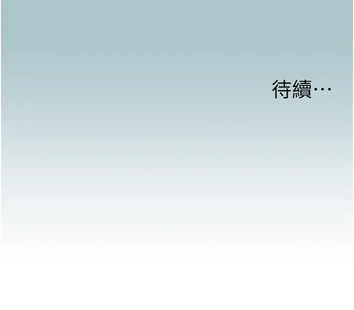 第5话-洞悉女心的眼神 166