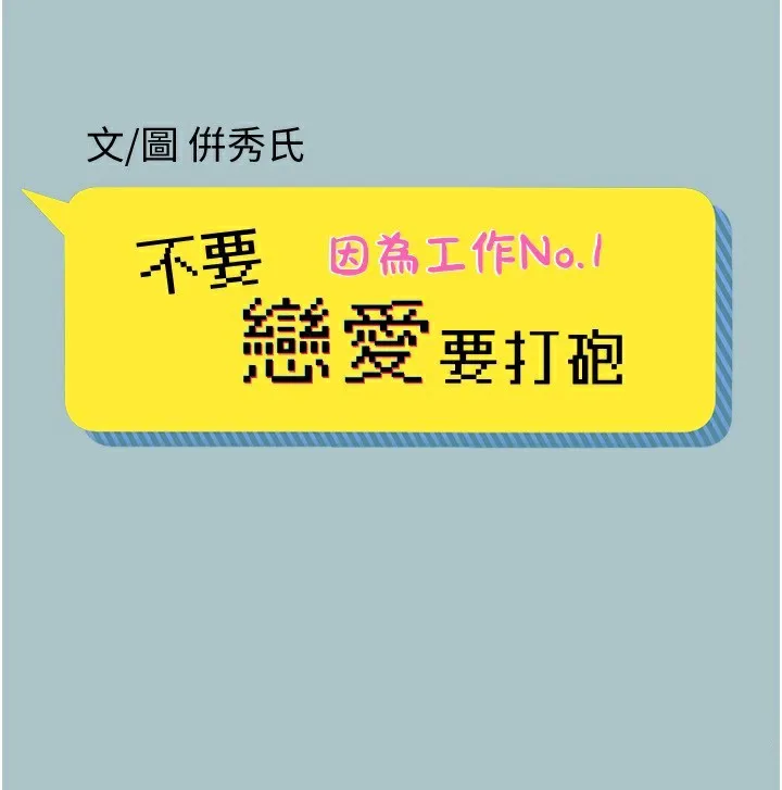 第6话-打开潘朵拉盒子的歆晨 2