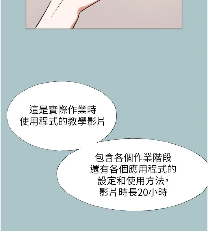 第6话-打开潘朵拉盒子的歆晨 4