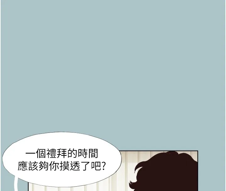 第6话-打开潘朵拉盒子的歆晨 6