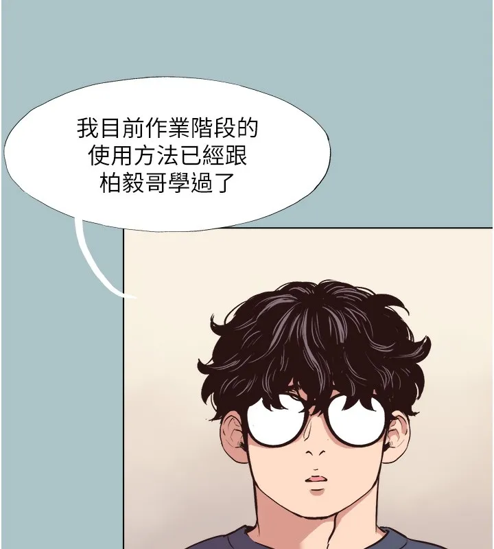 第6话-打开潘朵拉盒子的歆晨 8