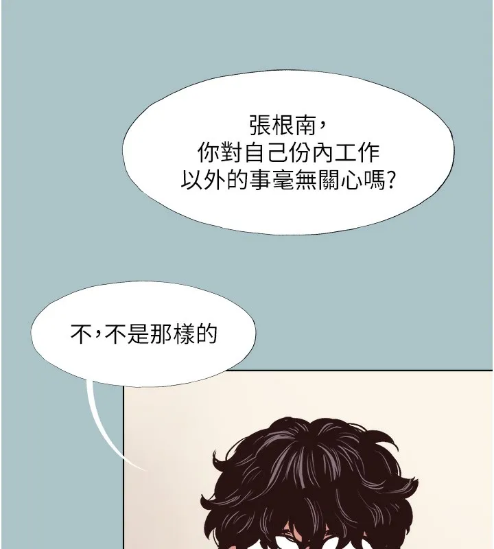 第6话-打开潘朵拉盒子的歆晨 12