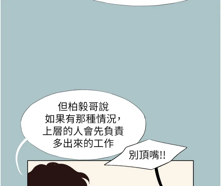 第6话-打开潘朵拉盒子的歆晨 15