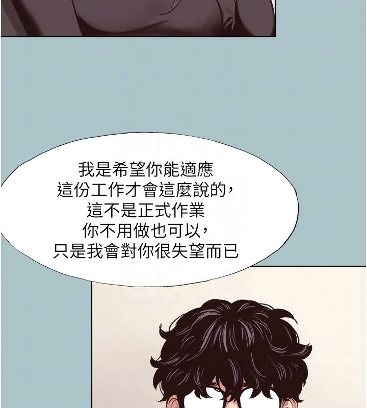 第6话-打开潘朵拉盒子的歆晨 18