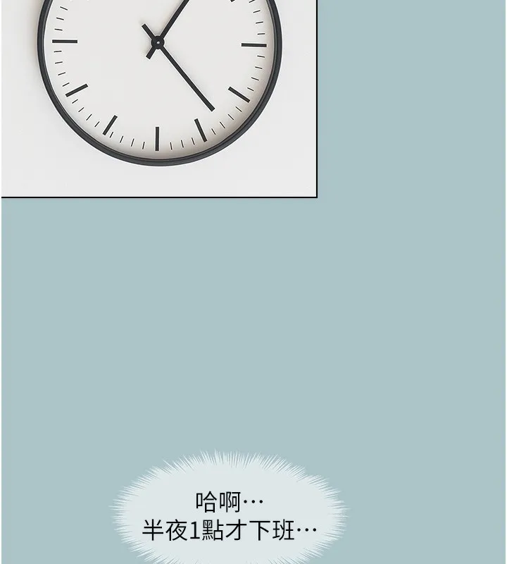 第6话-打开潘朵拉盒子的歆晨 23