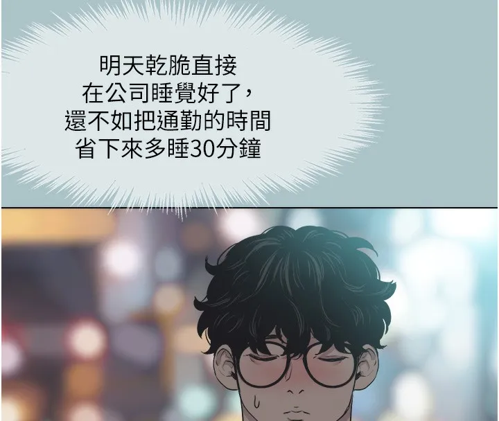 第6话-打开潘朵拉盒子的歆晨 25