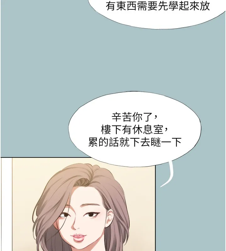 第6话-打开潘朵拉盒子的歆晨 51